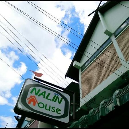 Nalin Guesthouse Τσιάνγκ Μάι Εξωτερικό φωτογραφία